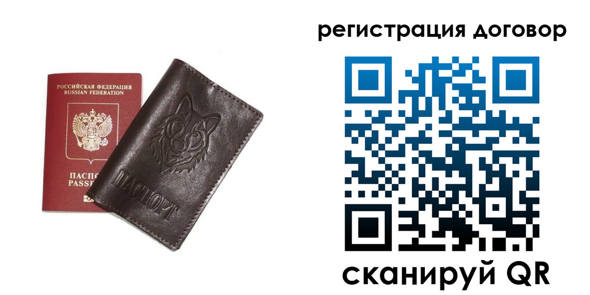 прописка для работы в Зернограде