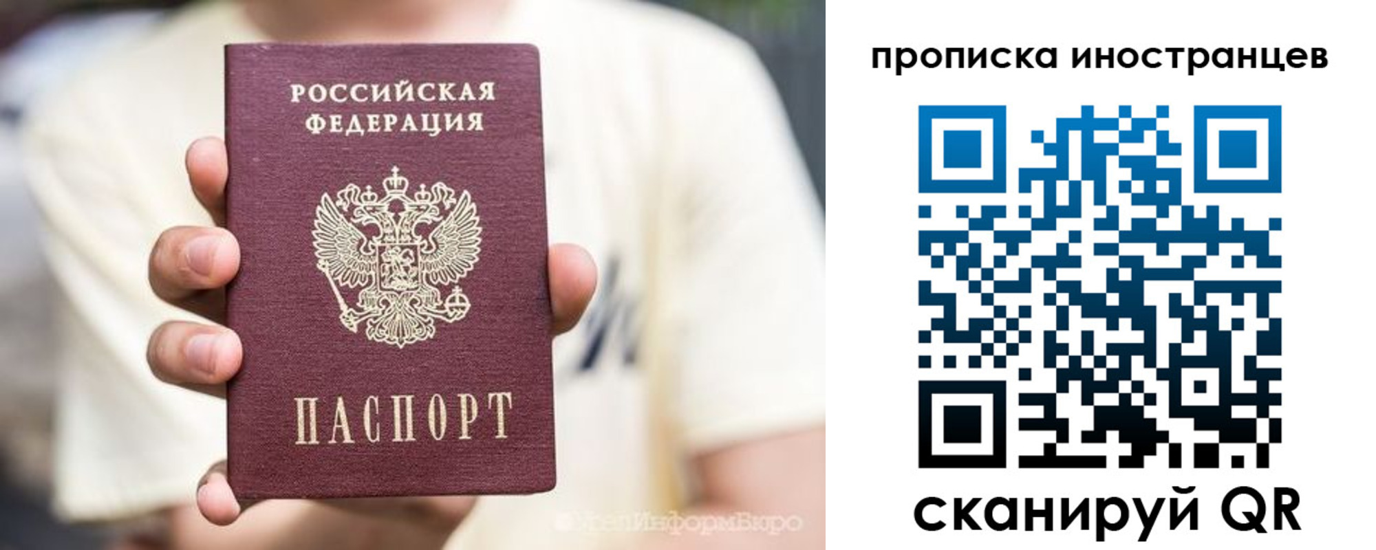 временная регистрация в Зернограде