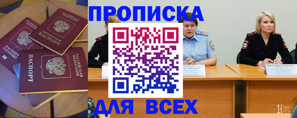 миграционный учет в Зернограде