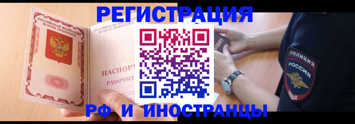 прописка для кредита в Зернограде