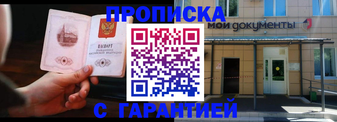 временная регистрация законно в Зернограде