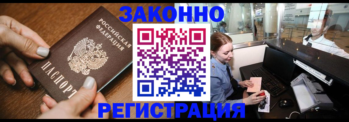 прописка для школы в Зернограде