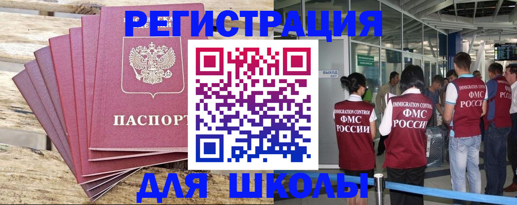 временная регистрация законно в Зернограде