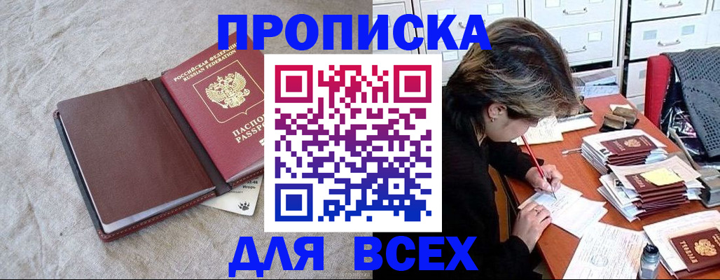 прописка поиск в Зернограде