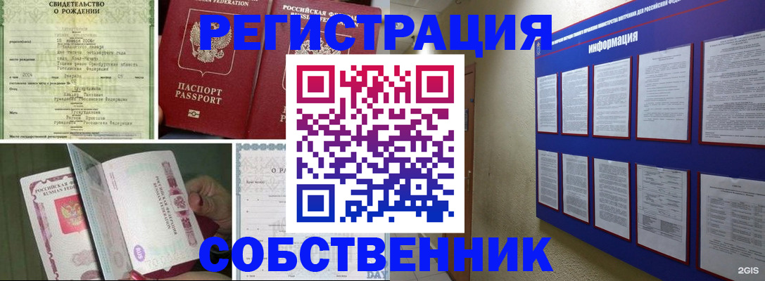 временная регистрация гарантия в Зернограде