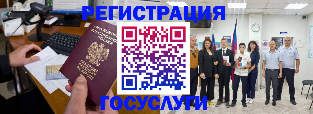 временная регистрация законно в Зернограде
