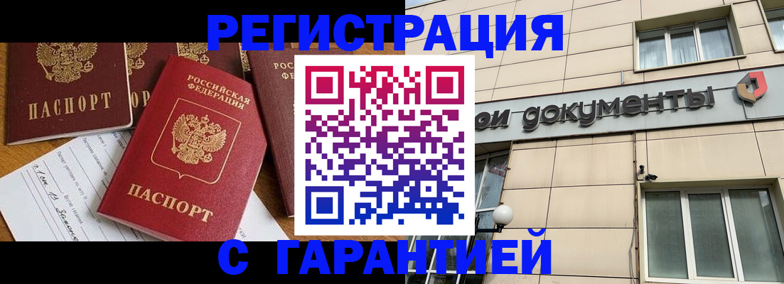 прописка иностранных граждан в Зернограде